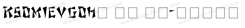 KSOMIEVGOH0 19 00字体转换
